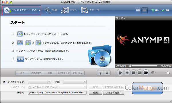 download the new for ios AnyMP4 Blu-ray Ripper 8.0.93