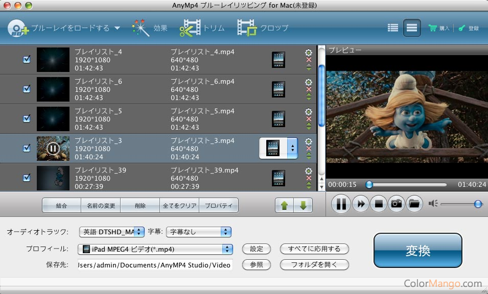 AnyMP4 Blu-ray Ripper 8.0.93 for mac instal