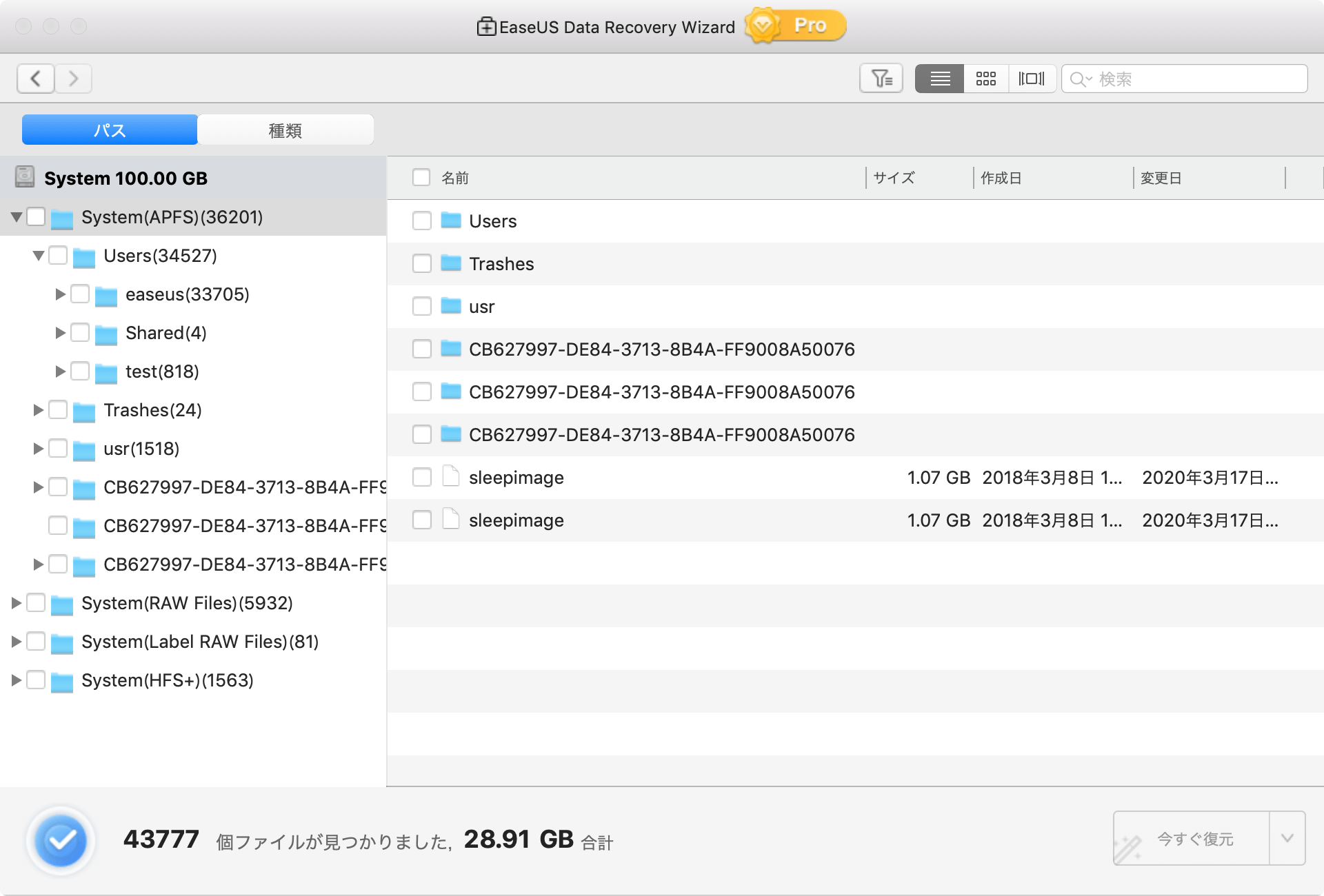easeus mac data recovery free