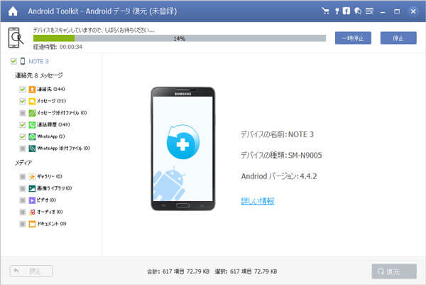 free AnyMP4 Android Data Recovery 2.1.22